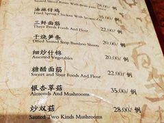 菜单-功德林(南京西路店)