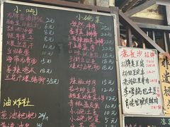 -東茅街茶馆