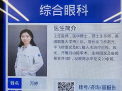-浙江大学医学院附属第二医院眼科中心