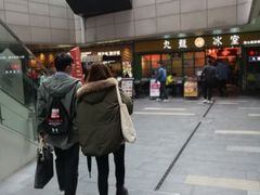 -江燕路万科里