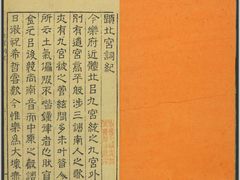 -元大都城垣遗址公园