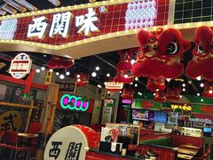 -西关味(大卫城店)