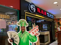 -阪尚皇·原切牛排·烤肉火锅自助(北京路店)