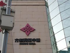 -方恒购物中心(望京小街店)