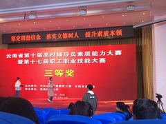 -西南林业大学(白龙校区)