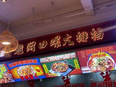 -老闵田螺馆·南昌市井菜·特色小吃(总店)