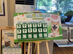 -瑞派·关忠动物医院(国瑞店)