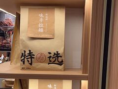 -味千拉面(广州白云机场T1西二店)