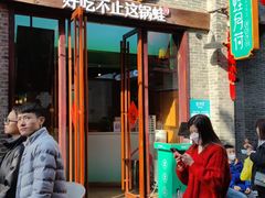 -蛙月荷·紫苏牛蛙(三街两巷店)
