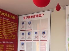 -宜华康盲人按摩(马连洼旗舰店)