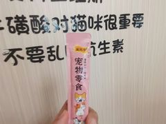 -唐小姐の私宠·宠物洗护美容·撸猫馆·购宠(周浦万达旗舰店)