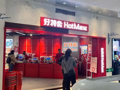 -美罗城