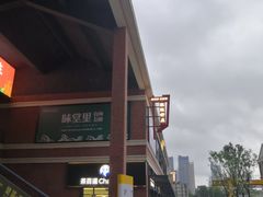 -肥肥虾庄·金牌油焖大虾(杨园滨江时代walk店)