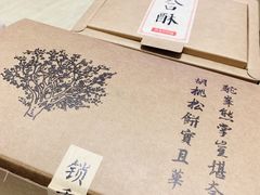 -祥禾饽饽铺·中式糕点(天津河西万科广场店)