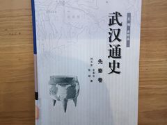 -张之洞与武汉博物馆