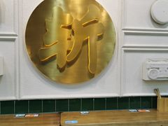 -阿金大白·上海菜馆(新天地店)