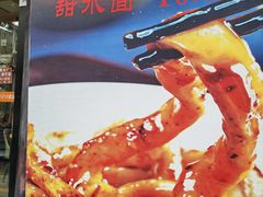 -洞子口张老二凉粉(文殊坊美食街店)