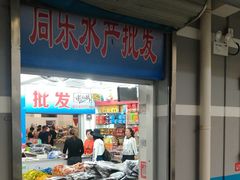 门面-石塘路海鲜市场(草厂中路店)