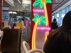 -小杨生煎(湟普汇店)