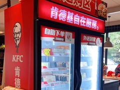 -肯德基(蓝谷地DT店)