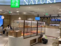 面包甜点陈列柜-奈雪的茶(新天地广场PRO店)