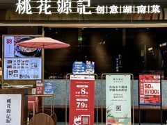-龙湖南京江北天街