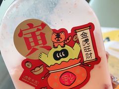 -混果汁(前海嘉里中心店)
