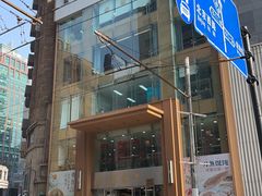 -王家沙点心店(南京西路总店)