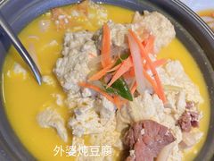 豆腐就要炖着吃-野蔓果·山野菜(西湖景区·龙井茶田店)