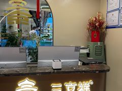 -三京祥烤肉自助料理(慈云寺店)