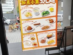 -永和大王(茉莉上新·漕宝店)