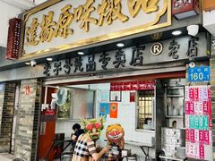 -達揚原味燉品(文明路店)