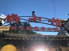 -锦小馆(安贞店)