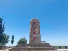 -黄沙古渡原生态旅游区