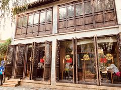 -鱼食饭稻·苏浙土菜17年老馆子(平江路店)