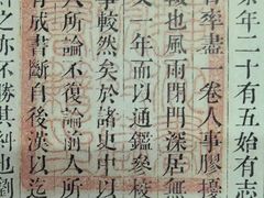 -莲池书院博物馆