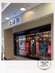 -上海徐(东方新天地店)