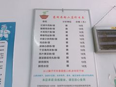 -正宗慈利米粉