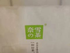 -奈雪的茶(大连新玛特店)