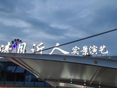 -新安江山水画廊风景区