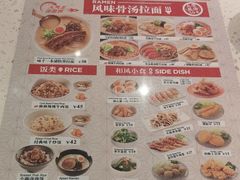 -味千拉面(广州白云机场T1西二店)