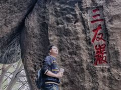 -青芝山风景名胜区