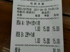 账单-面爸爸豆瓣抄手(贝森旗舰店)