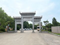 -合肥三国新城遗址公园