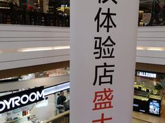 -吾悦广场(南京鼓楼店)
