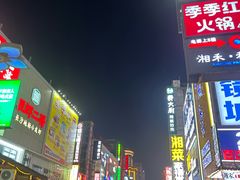 -黄兴南路步行商业街