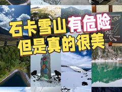 -石卡雪山