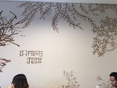 -织荆鸟咖啡(首开福茂店)