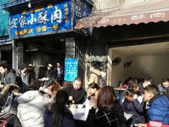 门面-定家小酥肉·清真(回民街店)