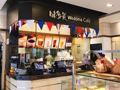-味多美(江桥万达店)